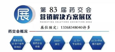 2020年中國互聯網醫(yī)藥行業(yè)盛會 上海醫(yī)藥營銷解決方案展與滁州互聯網銷售新趨勢