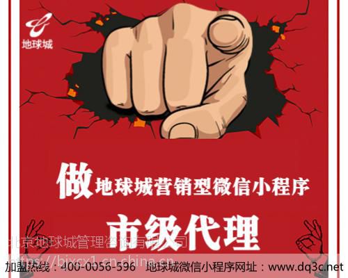 滁州微信小程序加盟代理 各行業(yè)覆蓋，市場運作成熟的互聯網新機遇