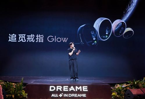 追覓戒指Glow正式發(fā)布 全球首創(chuàng)指尖AI心電監(jiān)測(cè)，開(kāi)啟健康穿戴新紀(jì)元